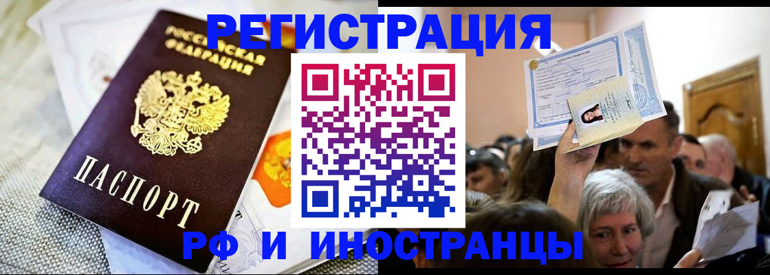 временная регистрация поиск в Пыть-Яхе